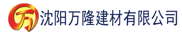 沈阳油条视频app色建材有限公司_沈阳轻质石膏厂家抹灰_沈阳石膏自流平生产厂家_沈阳砌筑砂浆厂家